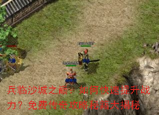 ����ɳ��֮�ۣ���ο�������ս������Ѵ��湥���ؼ������