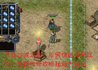 ����ɳ��֮�ۣ���ο�������ս������Ѵ��湥���ؼ������