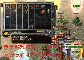 ������Ϸ���ԣ���װ����Ҿ�������Щ�ؼ����ã�