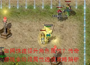 ��ο���������ɫ���ԣ�������Ϸȫ�׶������ٳɹ��Խ���