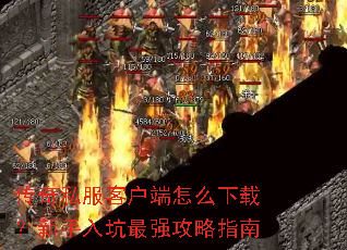 ����˽���ͻ�����ô���أ����������ǿ����ָ��