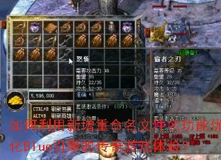 ������������������ļ��������Ż�Blue����Ĵ�����Ϸ���飿