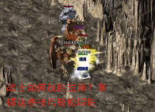 սʿ���սʤ��ʦ��������Щ��������ȡʤ