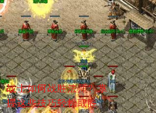 սʿ���սʤ��ʦ��������Щ��������ȡʤ