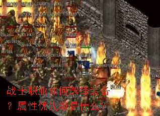 սʿְҵ���ѡ��װ�����������ȼ���ʲô��