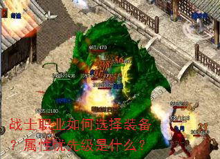 սʿְҵ���ѡ��װ�����������ȼ���ʲô��