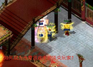 ��γ�Ϊ������Ϸ�еĶ�����ң�