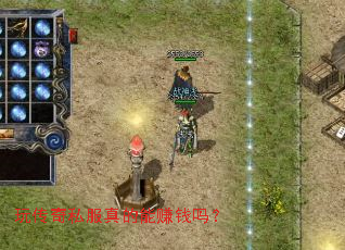�洫��˽�������׬Ǯ��