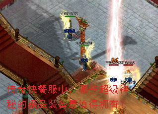 �����ͷ��У���Щ�������صļ�Ʒװ����ֵ��ӵ�У�