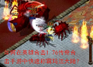 �����Ӣ�ۺϻ�1.76����ϻ������п��ٳư��귨��½��