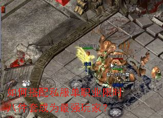 ��δ���˽����ְҵ��ʱ�˼��׳�Ϊ��ǿ��ң�