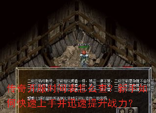 传奇开服时间表怎么查?新手如何快速上手并迅速提升战力? 传奇开服时间表怎么查?新手如何快速上手并迅速提升战力?