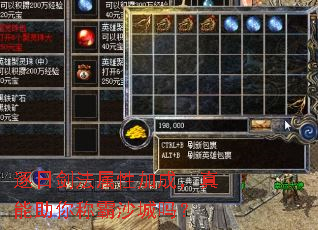 逐日剑法属性加成,真能助你称霸沙城吗? 逐日剑法属性加成,真能助你称霸沙城吗?