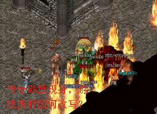 ����ѫ����������Ϸ������θ�д��