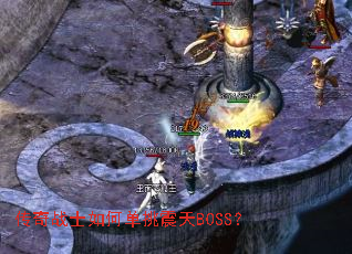 ����սʿ��ε�������BOSS��