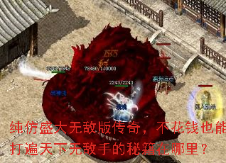����ʢ���޵а洫�棬����ǮҲ�ܴ�������޵��ֵ��ؼ������