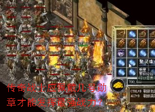 ����սʿӦ�������ѫ�²��ܷ�����ǿս����