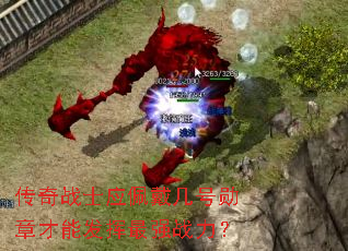 ����սʿӦ�������ѫ�²��ܷ�����ǿս����