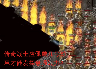 ����սʿӦ�������ѫ�²��ܷ�����ǿս����