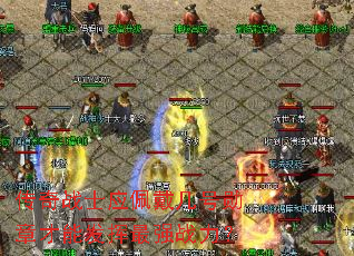 ����սʿӦ�������ѫ�²��ܷ�����ǿս����