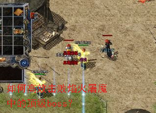 ��θ�Ч���������ħ�еĶ���boss��