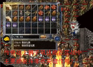 传奇战士狮子吼技能在实战中主要能发挥哪些关键作用? 传奇战士狮子吼技能在实战中主要能发挥哪些关键作用?