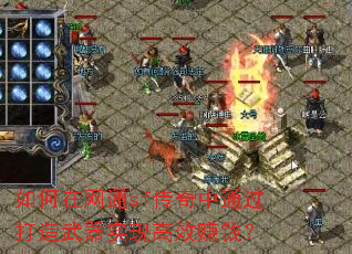 �������ͨsf������ͨ����������ʵ�ָ�Ч׬Ǯ��