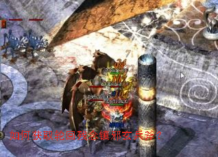 如何获取轮回残念镇邪玄兵斧? 如何获取轮回残念镇邪玄兵斧?
