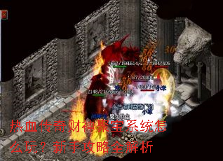 ��Ѫ�������۱�ϵͳ��ô�棿���ֹ���ȫ����