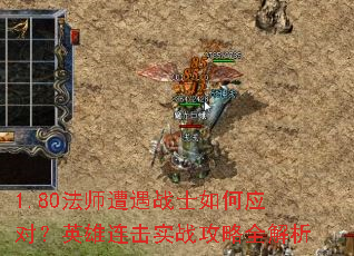 1.80��ʦ����սʿ���Ӧ�ԣ�Ӣ������ʵս����ȫ����