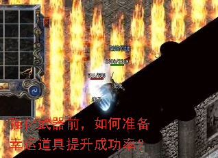 ǿ������ǰ�����׼�����˵��������ɹ��ʣ�