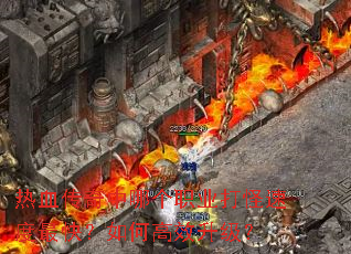 ��Ѫ�������ĸ�ְҵ����ٶ���죿��θ�Ч������