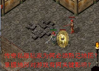����˽�����Ϊ�α�����ǵ�ͼ�����յ��ζ���Ϸ�кιؼ�Ӱ�죿