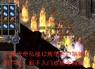 ��Ѫ����˽��12����ͻ���������أ��������Ź���ȫ����