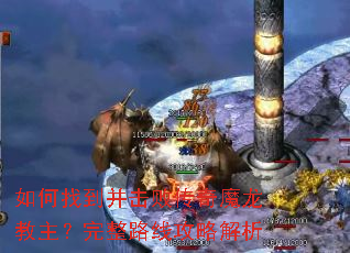 ����ҵ������ܴ���ħ������������·�߹��Խ���