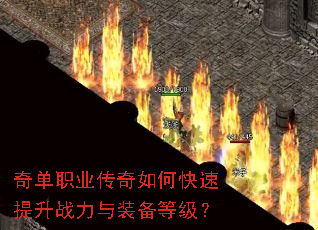 �浥ְҵ������ο�������ս����װ���ȼ���