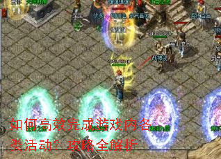 ��θ�Ч�����Ϸ�ڸ���������ȫ����