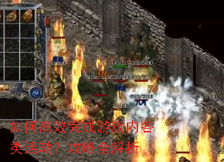 ��θ�Ч�����Ϸ�ڸ���������ȫ����