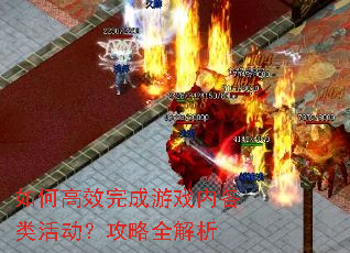 ��θ�Ч�����Ϸ�ڸ���������ȫ����