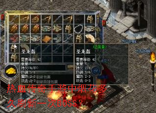 热血传奇手游中烟花多久刷新一次BOSS? 热血传奇手游中烟花多久刷新一次BOSS?