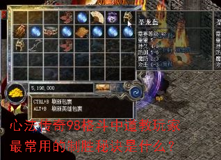 �ķ�����98���е��������õ���ʤ�ؾ���ʲô��