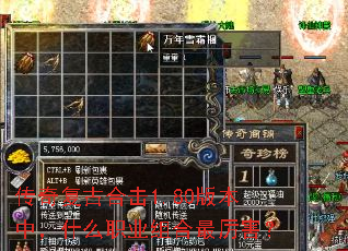 传奇复古合击1.80版本中,什么职业组合最厉害? 传奇复古合击1.80版本中,什么职业组合最厉害?