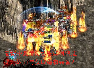 �����б䴫��˽����ο�������ս�����ȡϡ��װ����