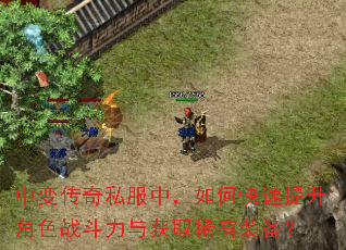 �б䴫��˽���У���ο���������ɫս�������ȡϡ��װ����