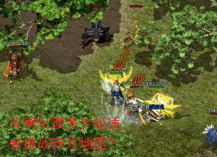 传奇玩家多少级适合挑战赤月地图? 传奇玩家多少级适合挑战赤月地图?