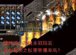 ��֪��1.70�汾����װ���Ͳþ�֮�����ﱬ�ʸߣ�