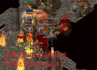 �����Ů�������ս������Ϸ�е��˶�������