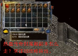 ��Ѫ�����ħ�����ô�ߣ�����ϸ����·�ߡ�