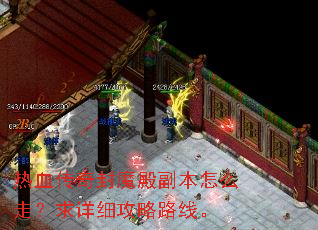 ��Ѫ�����ħ�����ô�ߣ�����ϸ����·�ߡ�