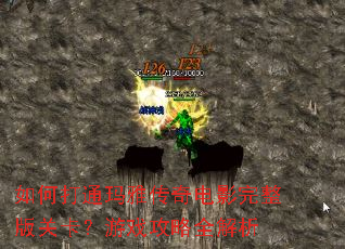 ��δ�ͨ���Ŵ����Ӱ������ؿ�����Ϸ����ȫ����